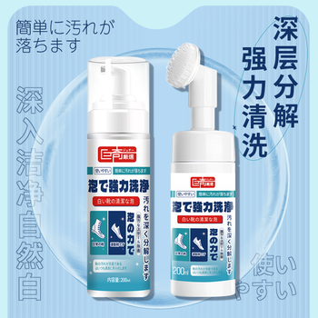 小白鞋去污清洁剂 200ml 带刷头日用百货类商品-全利兔-实时优惠快报