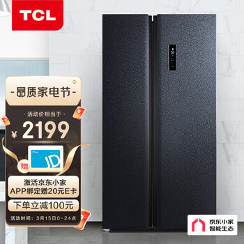 TCL 520升 双变频风冷无霜对开双开门电冰箱 纤薄机身 双温区双循环 AAT养鲜  WIFI智控 星玄青 BCD-520WPJD
