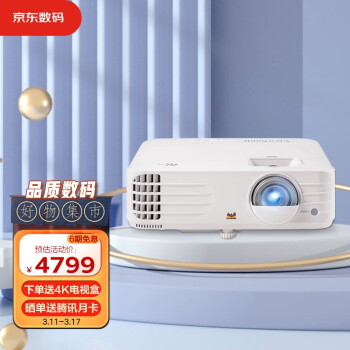 优派 PX701-4K 投影仪家用 投影机 游戏电竞（4K超高清 240HZ刷新率 4.2ms低延迟 3200流明 HDR10 四向校正）
