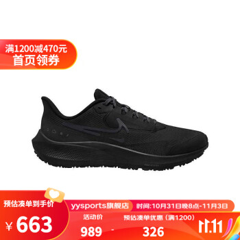 NIKE 耐克 yysports yysports Nike耐克飞马39男鞋跑步鞋AIR ZOOM PEGASUS DO7625-001 41运动户外类商品-全利兔-实时优惠快报