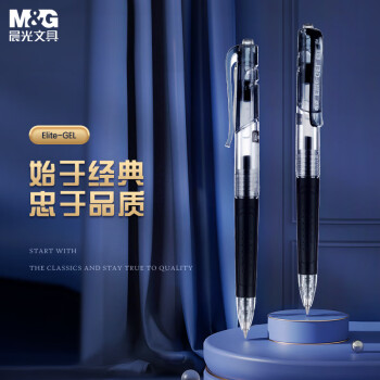 晨光(M&G)文具0.5mm黑色中性笔 按动子弹头签字笔 精英系列E01办公用水笔 6支/袋AGP89709