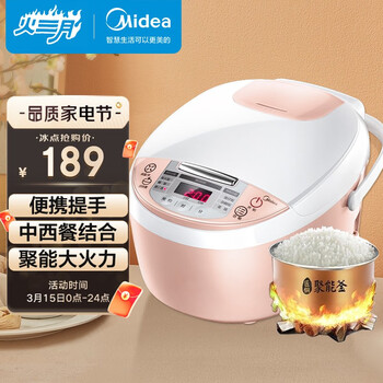 美的（Midea）电饭煲电饭锅2-6人迷你小容量3L微压蒸汽阀24小时预约黄晶内胆家用蒸米饭锅WFS3018Q