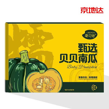 京地达栗贝诺 软糯粉甜贝贝南瓜 严选4.5斤 健康轻食新鲜蔬菜 产地直发