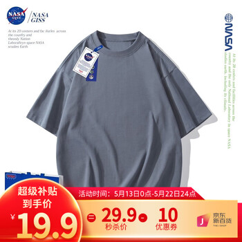 NASA GISS重磅260g纯棉短袖t恤男纯色圆领厚实不透纯白打底衫男女体恤上衣 铁灰色 M体重110-130斤