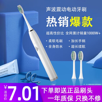 小洁（xiaojie）电动牙刷声波震动全自动防水儿童男女士学生情侣通用软毛自带杜邦牙刷- 电池款送牙刷头家电类商品-全利兔-实时优惠快报