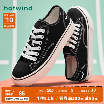 hotwind 热风 男士时尚休闲帆布鞋 H014M3P201全利兔-实时优惠快报