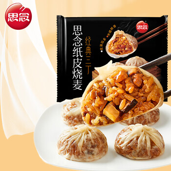 思念 经典三丁纸皮烧麦 240g 4只 全利兔-实时优惠快报