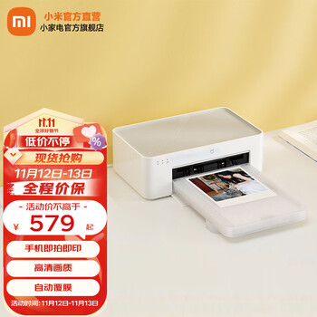 有券的上：Xiaomi 小米 ZPDYJ03HT 1S 照片打印机全利兔-实时优惠快报