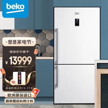 倍科(BEKO)553双门两门冰箱二门风冷无霜节能大容量 轻奢欧式风 蓝光恒蕴养鲜电冰箱 欧洲进口CN160220IW
