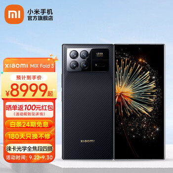 MI 小米 X Fold 3 5G折叠屏手机 12GB+256GB 龙鳞纤维版数码类商品-全利兔-实时优惠快报