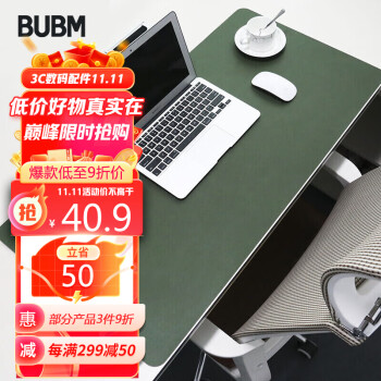 BUBM 鼠标垫超大号办公室桌垫笔记本电脑垫键盘垫办公写字台桌垫家用大码垫子防水支持大货定制 大号 墨绿+灰