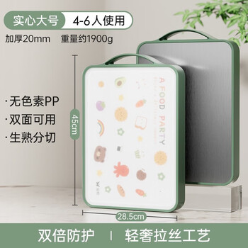 双枪菜板家用抗菌砧板不锈钢双面切菜板厨房案板水果粘板 【304不锈钢】450*285*20mm日用百货类商品-全利兔-实时优惠快报