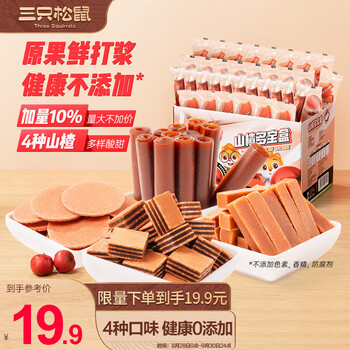 三只松鼠 山楂多宝盒770g 礼盒蜜饯果干果丹皮山楂片山楂糕送礼物食品类商品-全利兔-实时优惠快报