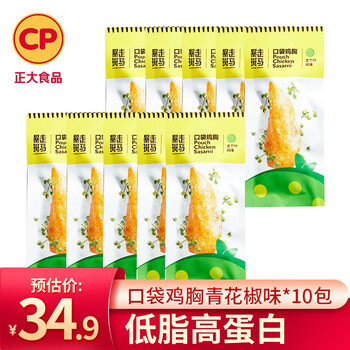 正大 鸡胸肉即食 30g/包 青花椒味*10包*3件全利兔-实时优惠快报