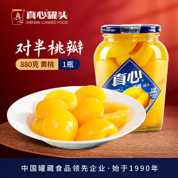 真心食品 真心 水果罐头 黄桃罐头880g plus 无省卡那些食品类商品-全利兔-实时优惠快报