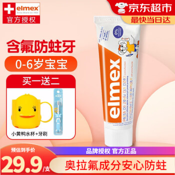 进口艾美适elmex儿童牙膏含氟婴儿宝宝护齿防蛀牙0-6岁 0-6岁牙膏 1支装