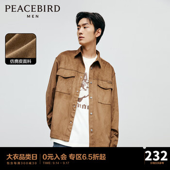 京东PLUS：太平鸟男装 男士纯色夹克外套 BWBCD1252服饰鞋包类商品-全利兔-实时优惠快报