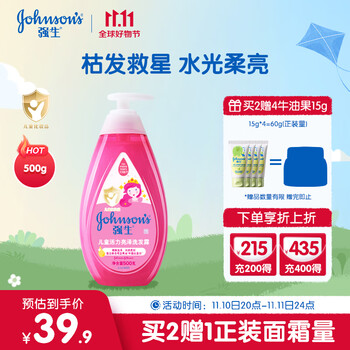 强生 Johnson)儿童活力亮泽洗发露500g迪士尼冰雪奇缘宝宝婴儿洗发水洗头膏乳液全利兔-实时优惠快报