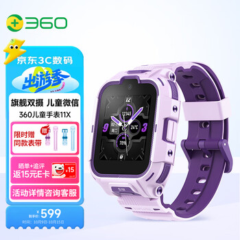 360 11X 4G儿童智能手表 1.52英寸 香芋紫数码类商品-全利兔-实时优惠快报