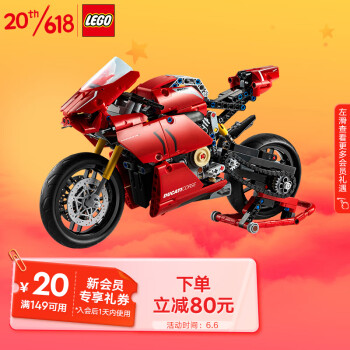 乐高（LEGO）积木机械组42107杜卡迪V4R摩托车10岁+男孩儿童玩具模型生日礼物