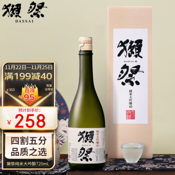 獭祭（Dassai）45 纯米大吟酿 四割五分 720ml 日本原装进口清酒 礼盒装