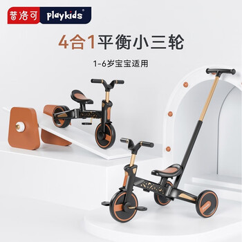 playkids 普洛可 三轮车平衡滑步脚踏儿童宝宝1-6岁多功能折叠手推车可折叠溜娃 S02-星空黑母婴玩具类商品-全利兔-实时优惠快报