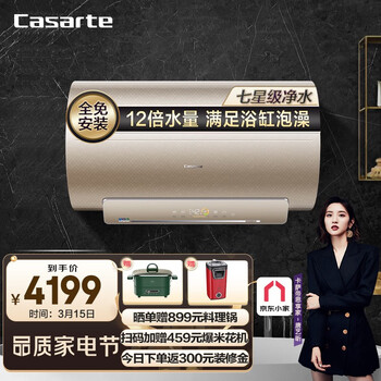 卡萨帝（Casarte）80升电热水器4KW变频12倍水量内胆免清洗镁棒免更换CEC8007-DR5U1【全免安装】
