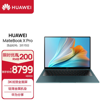 华为笔记本电脑MateBook X Pro 2021款13.9英寸11代酷睿i7 16G 512G 锐炬显卡/3K触控全面屏/多屏协同 翡冷翠