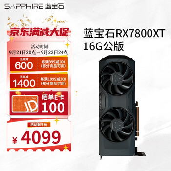 SAPPHIRE 蓝宝石 AMD RADEON RX 7800 XT游戏台式电脑主机独立显卡 RX 7800 XT 16G 公版数码类商品-全利兔-实时优惠快报