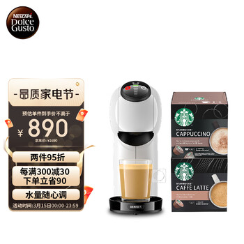 雀巢多趣酷思（Nescafe Dolce Gusto）胶囊咖啡机小精灵Basic白礼盒(内含拿铁x1+卡布奇诺x1）