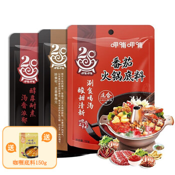 呷哺呷哺 火锅底料150g*3袋 四川成都重庆老火锅香锅调料 牛油+番茄+菌汤全利兔-实时优惠快报