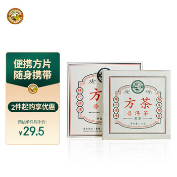 Tiger Mark 虎标茶 虎标中国香港品牌 茶叶 普洱熟茶 方茶 便携铁盒装50g食品类商品-全利兔-实时优惠快报