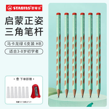 STABILO 思笔乐 322 三角杆洞洞铅笔 马卡龙绿 HB 6支装数码类商品-全利兔-实时优惠快报