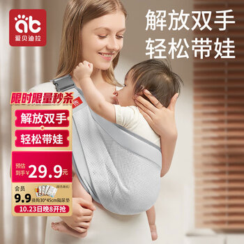 AIBEDILA 爱贝迪拉 婴儿背带宝宝新生儿前抱横抱式轻便透气多功能抱娃神器母婴玩具类商品-全利兔-实时优惠快报