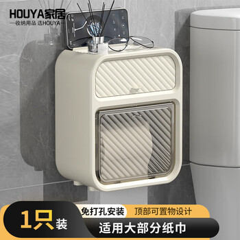 HOUYA 免打孔纸巾盒 壁挂式卫生间厕纸盒 全利兔-实时优惠快报