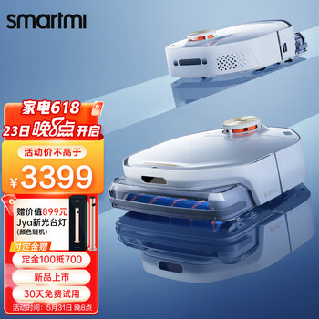 智米（smartmi）洗地机器人开拓者A1 扫拖洗吸一体扫地机器人扫地机拖地洗地机扫拖一体机(白色）