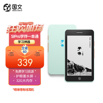 OBOOK 国文 S1Pro 迷你电子书阅读器 32GB数码类商品-全利兔-实时优惠快报