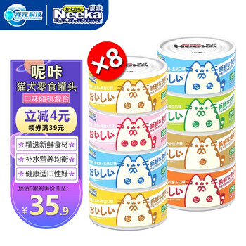 呢咔 猫罐头零食 85g*8罐其它类商品-全利兔-实时优惠快报