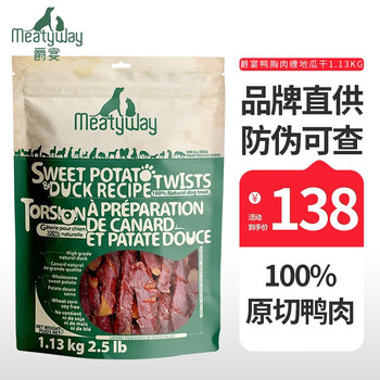 Meatyway 狗零食 鸭胸肉缠地瓜干 1.13kg其它类商品-全利兔-实时优惠快报