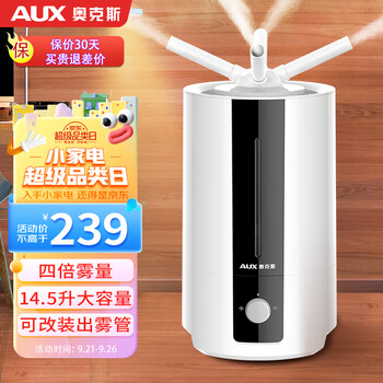 AUX 奥克斯 AJ-H811 加湿器 14.5L家电类商品-全利兔-实时优惠快报