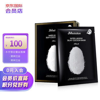 JMsolution 水光银白蚕丝面膜 10片/盒 韩国进口JM面膜 进口超市美妆个护类商品-全利兔-实时优惠快报