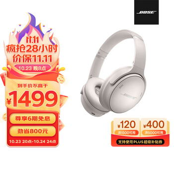 京东PLUS：BOSE 博士 QuietComfort45 耳罩式头戴式主动降噪蓝牙耳机 雾白数码类商品-全利兔-实时优惠快报