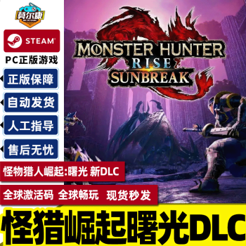 steamDLCMONSTER HUNTER RISE SUNBREAK DLC