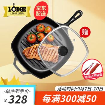 LODGE 洛极 平底锅不易粘锅 铸铁锅无涂层牛排锅不挑炉灶26cm L8SGP3方形牛排煎锅全利兔-实时优惠快报