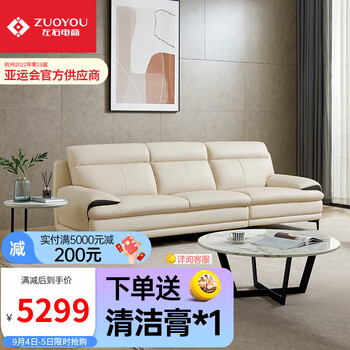 ZUOYOU 左右家私 DZY5158 头层牛皮客厅皮沙发 四人位家具家装类商品-全利兔-实时优惠快报