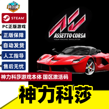 steamɯ Assetto Corsa CDK ɯսչ DLC սչ DLC