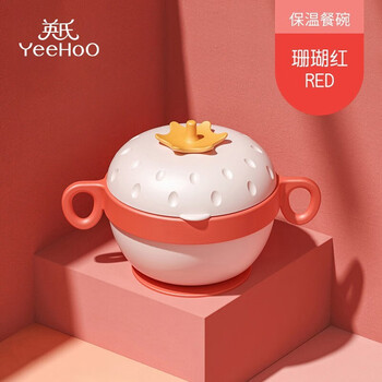 YeeHoO 英氏 辅食碗宝宝注水保温碗全利兔-实时优惠快报