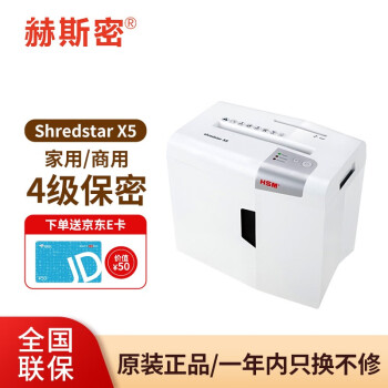 ˹ܣHSM ShredstarS5/S10/X5/X10/X15/X6proͥԶֽ 6 Shredstar X5