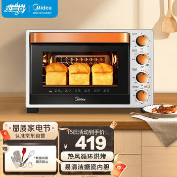美的（Midea）多功能风炉烤箱家用32L 3D热风 搪瓷内胆 双层门保护电烤箱T3-L324D二代