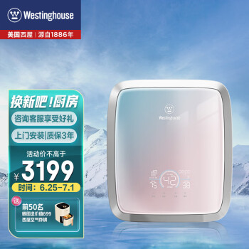 西屋（Westinghouse）电热水器速热式热水器家用双胆双模恒温小型储水即热式洗澡沐浴颜值控 DSFH552201